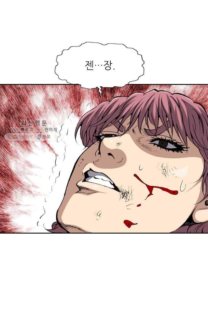 고교권왕 96화 12