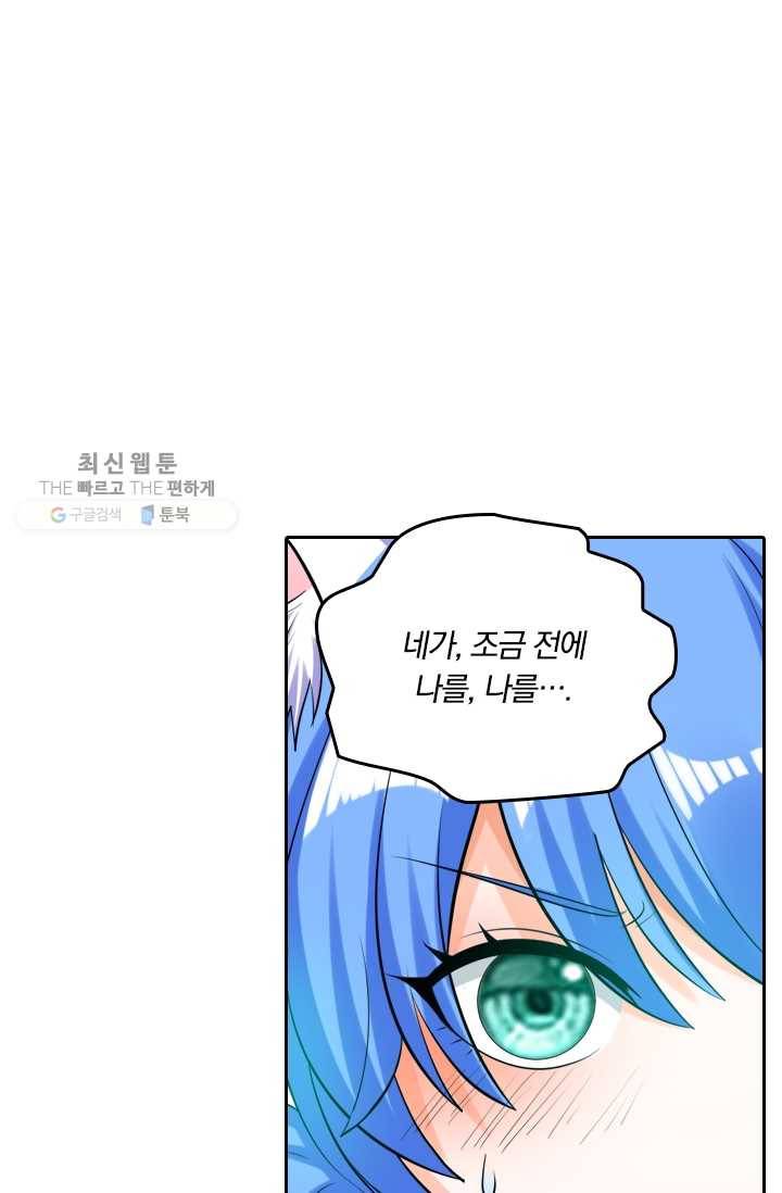 만계신주 42화 1