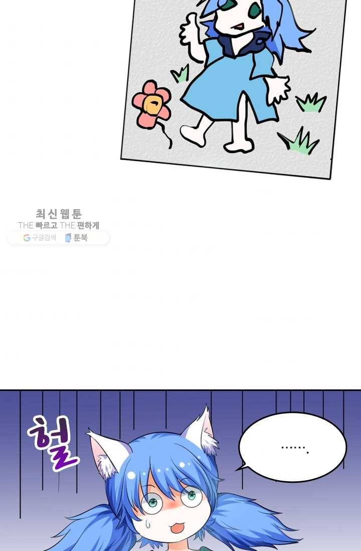 만계신주 42화 3
