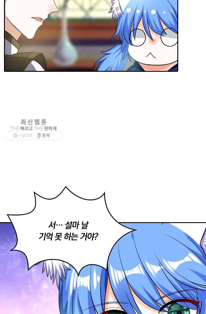 만계신주 42화 5