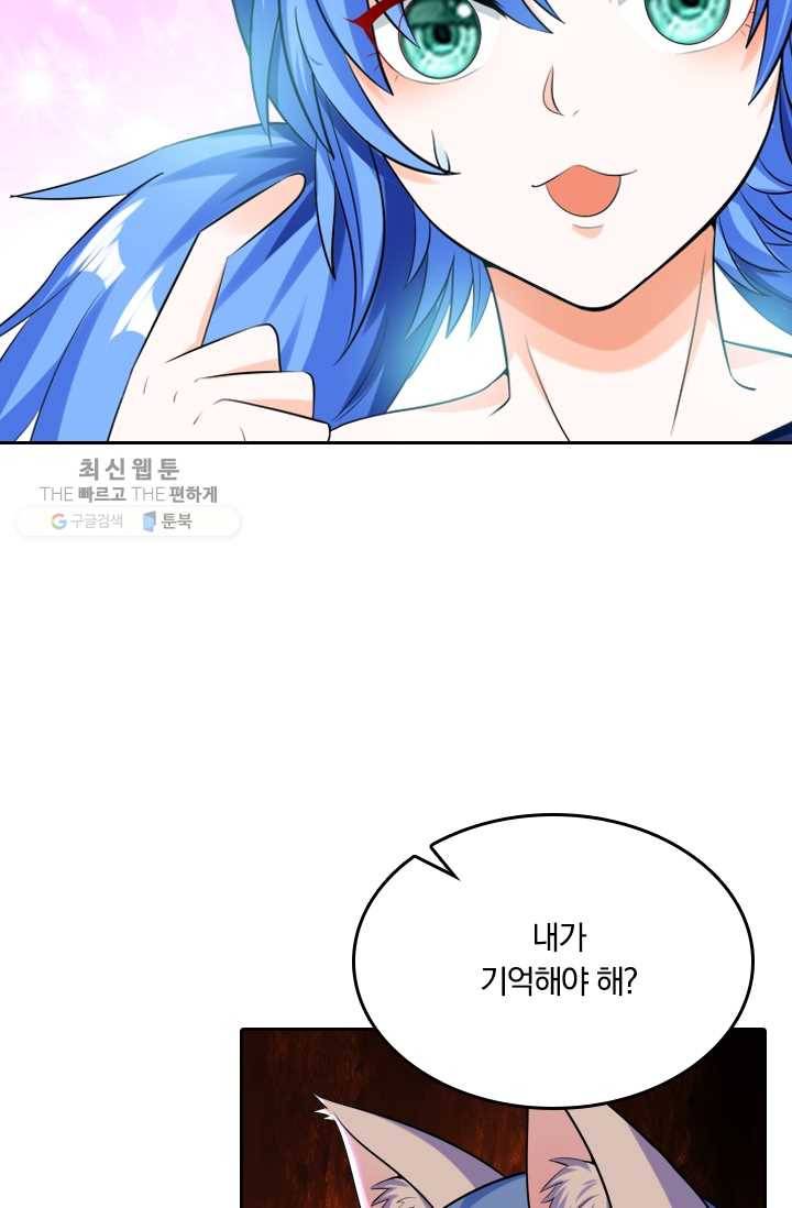 만계신주 42화 6