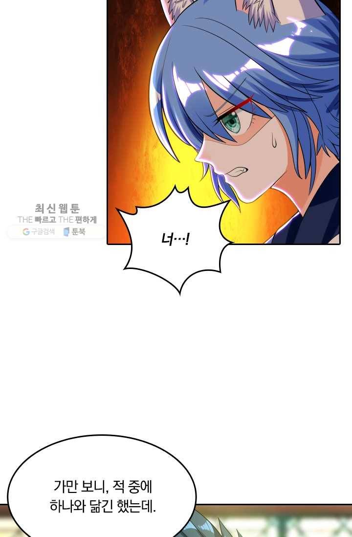 만계신주 42화 7