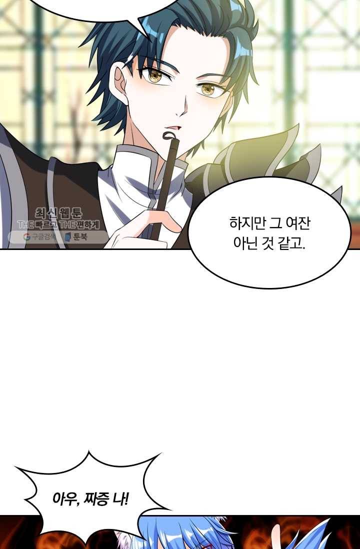 만계신주 42화 8