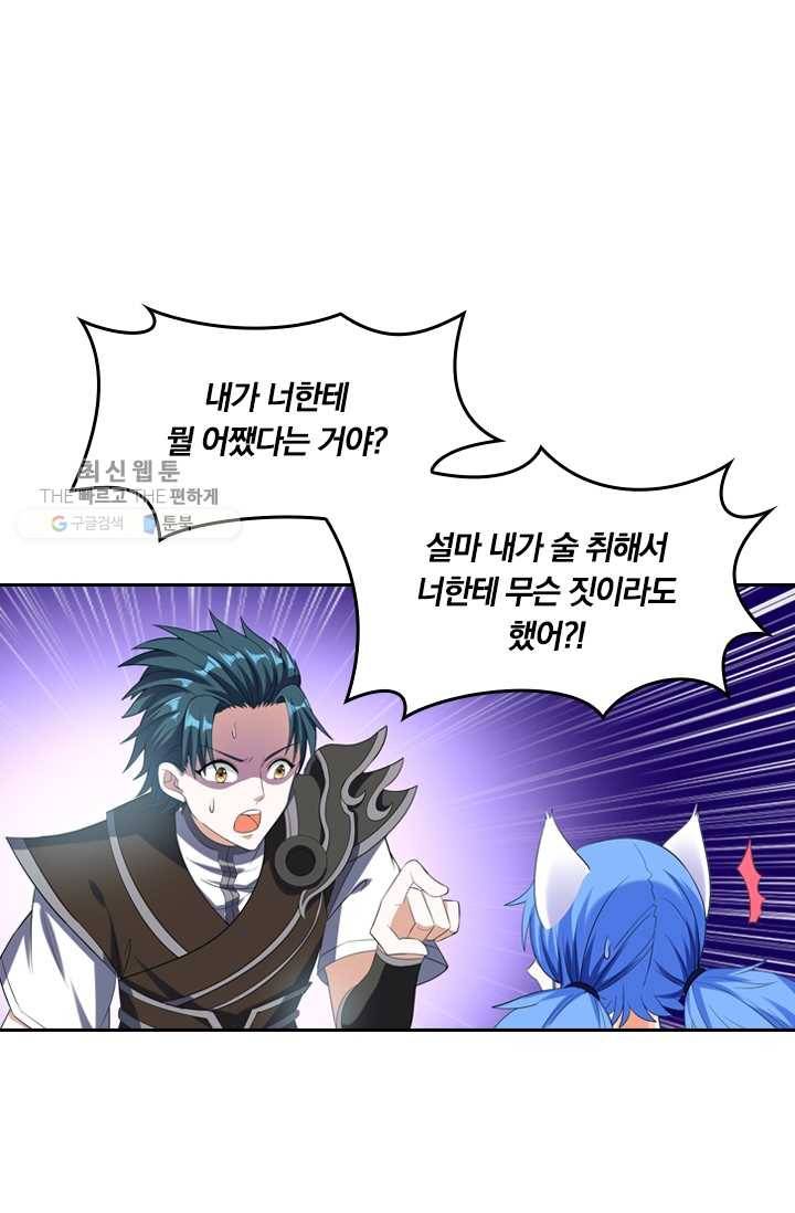 만계신주 42화 10