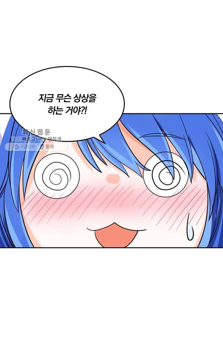 만계신주 42화 11