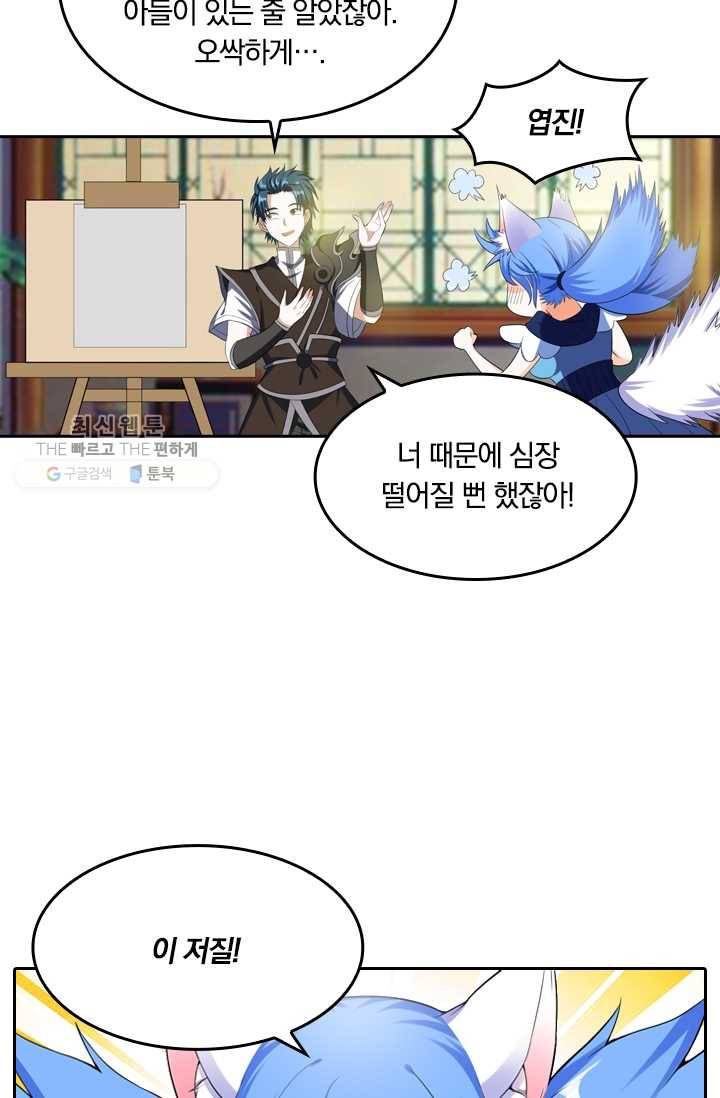 만계신주 42화 13