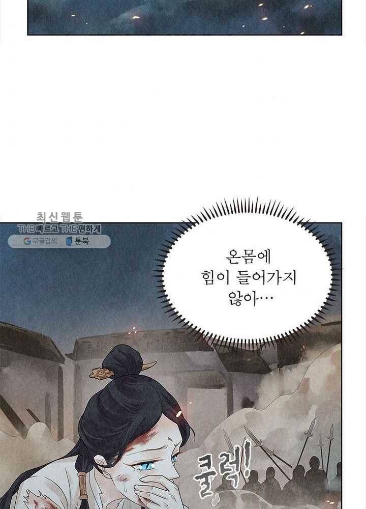 수호룡기 27화 3