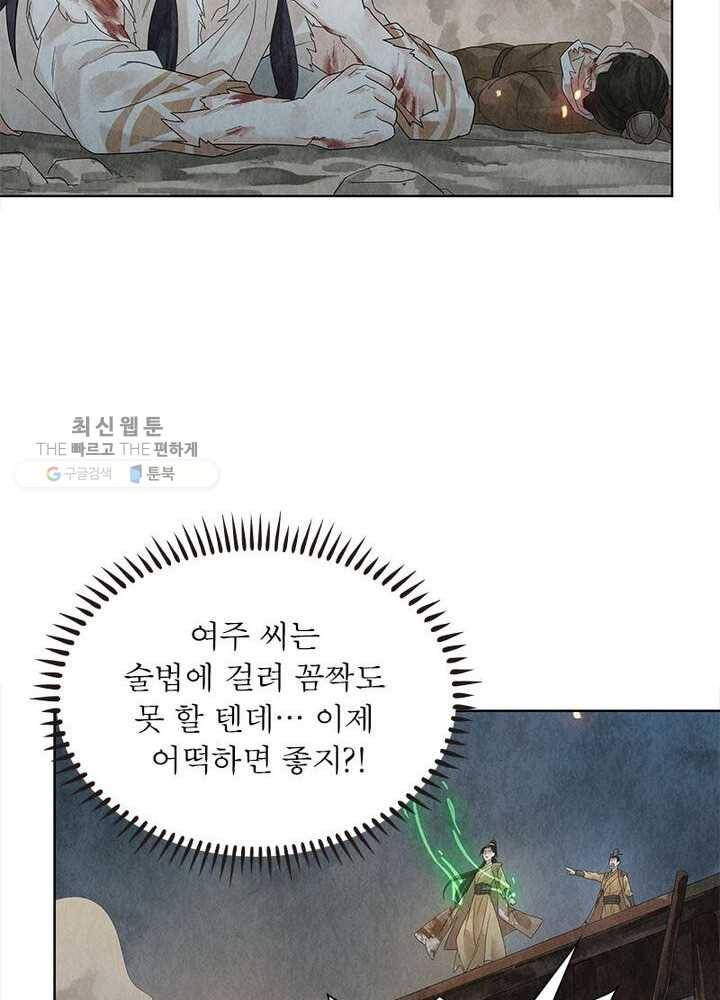 수호룡기 27화 4