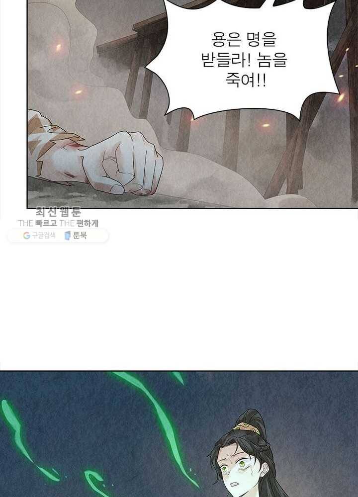수호룡기 27화 5