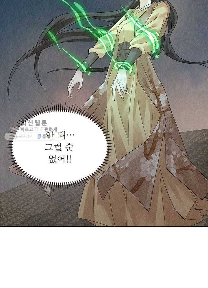 수호룡기 27화 6