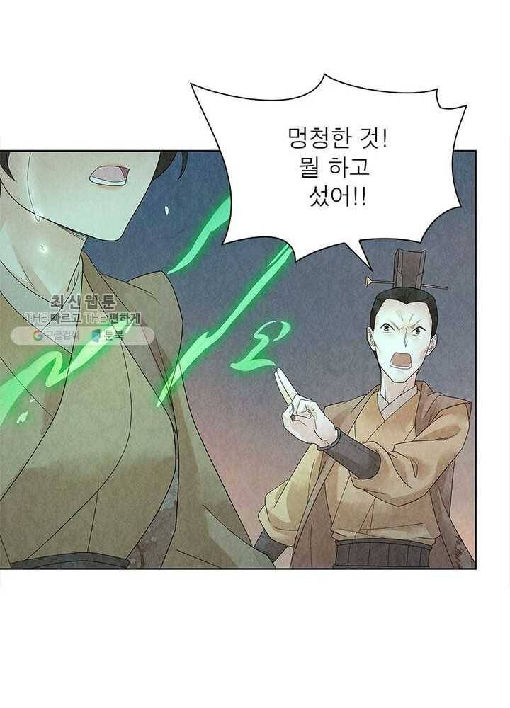 수호룡기 27화 7