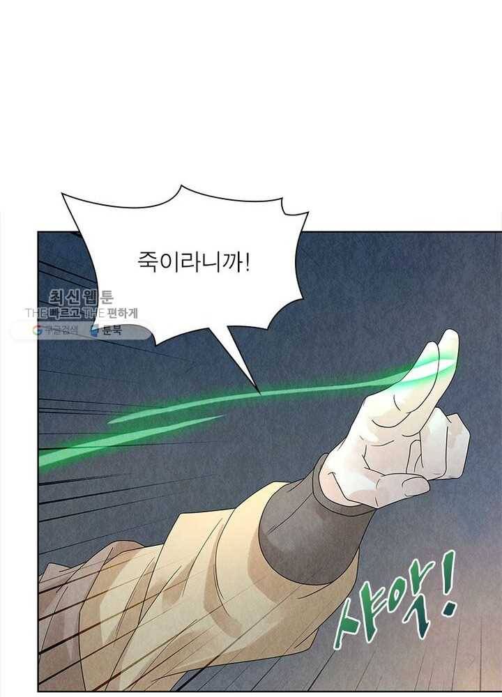 수호룡기 27화 8