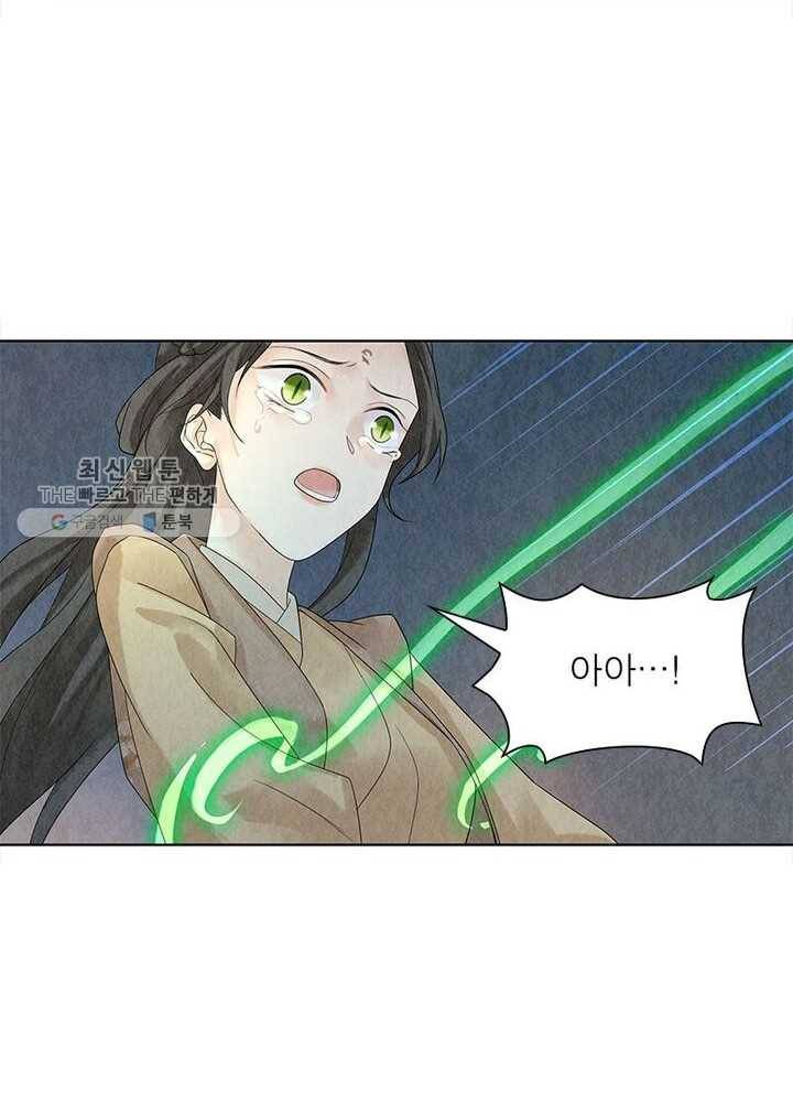 수호룡기 27화 9