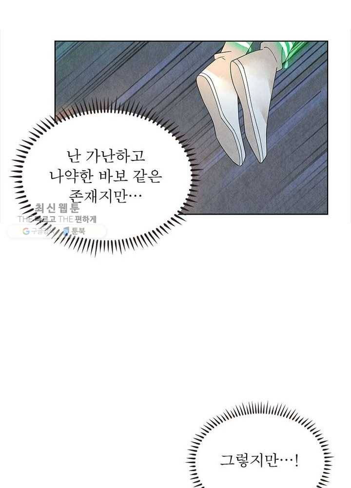 수호룡기 27화 10