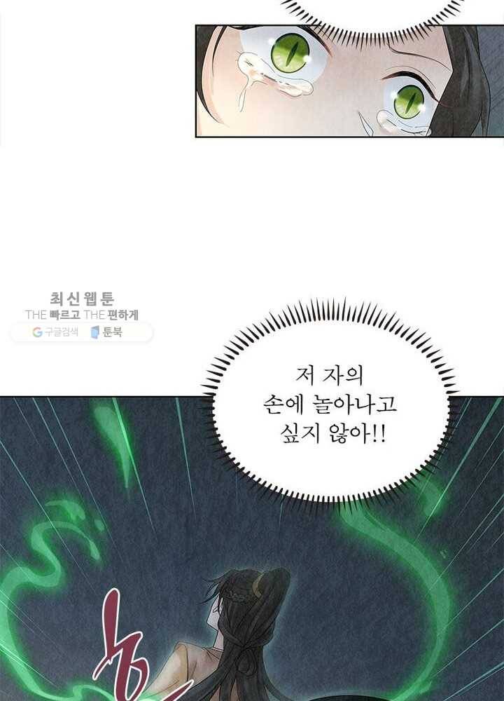수호룡기 27화 11