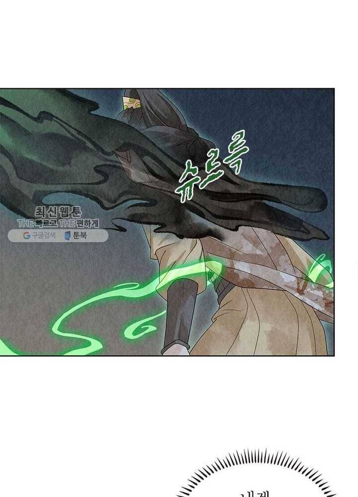 수호룡기 27화 13