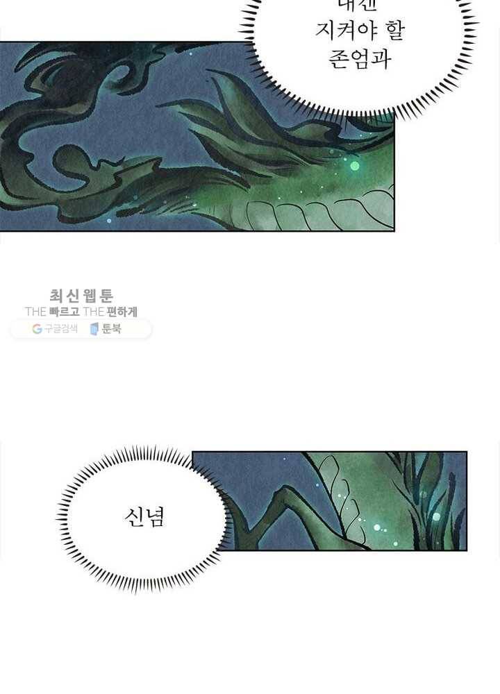 수호룡기 27화 14