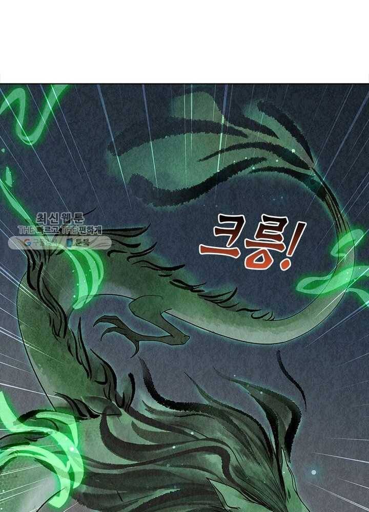 수호룡기 27화 15