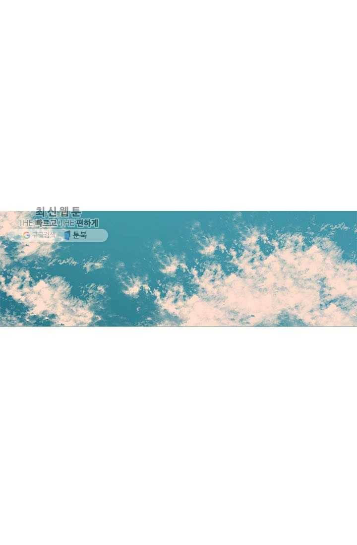 소금물 방 41화 스며들어 1