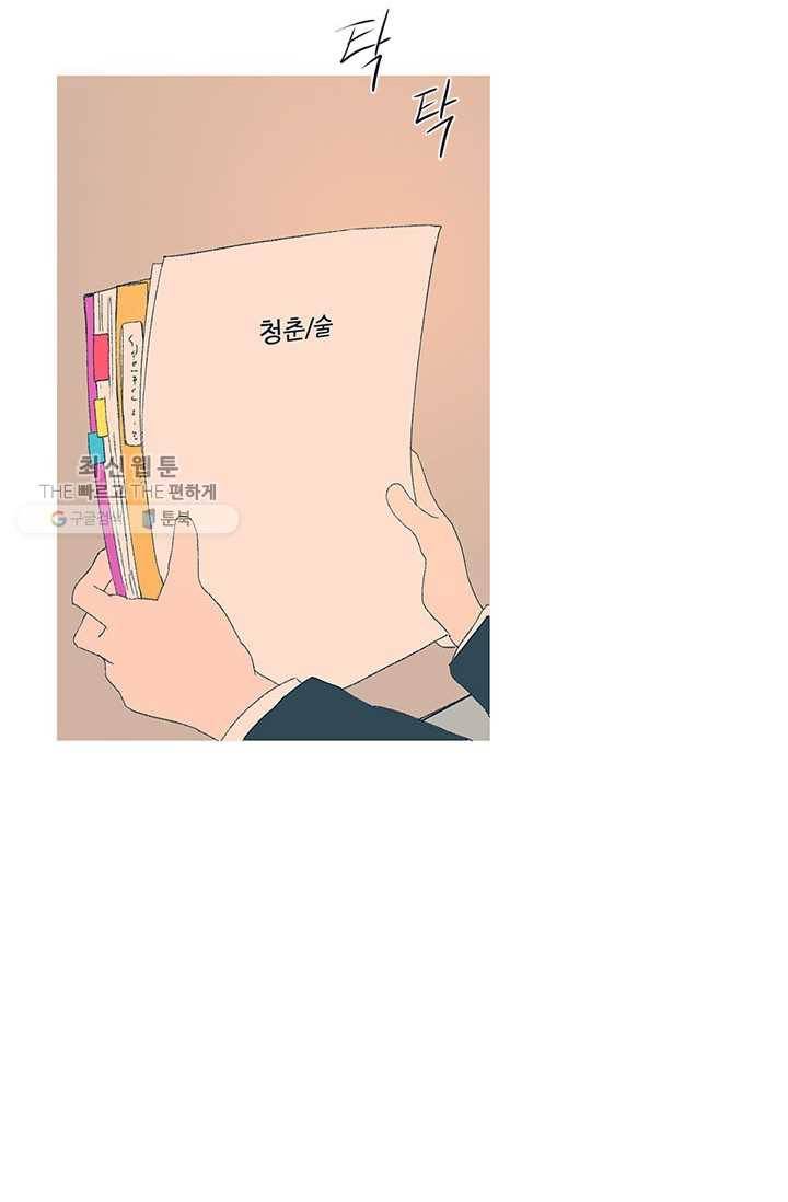 소금물 방 41화 스며들어 2