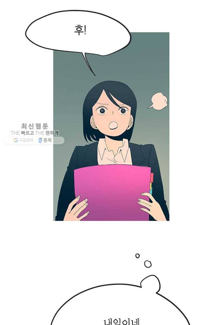 소금물 방 41화 스며들어 3