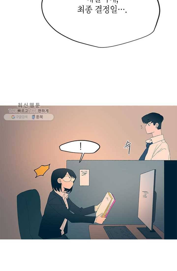 소금물 방 41화 스며들어 4
