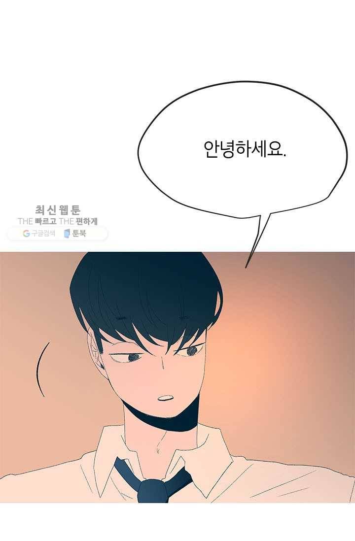 소금물 방 41화 스며들어 5