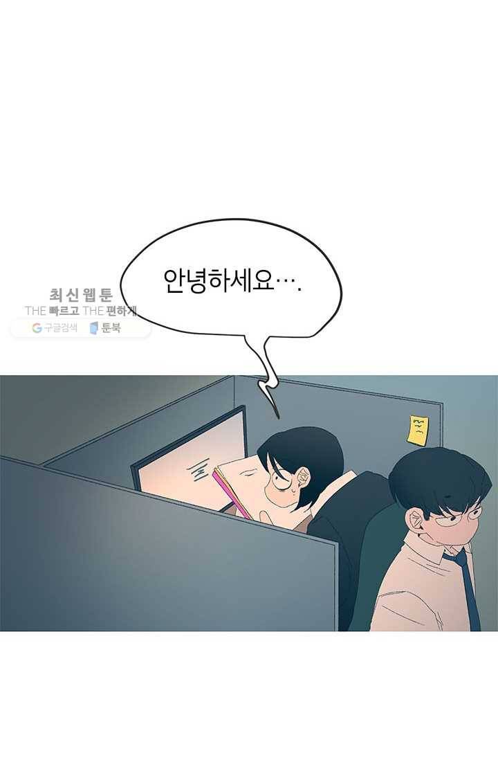 소금물 방 41화 스며들어 6