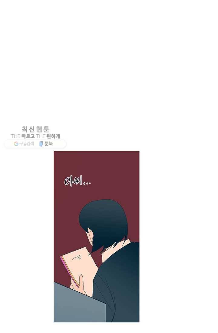 소금물 방 41화 스며들어 7