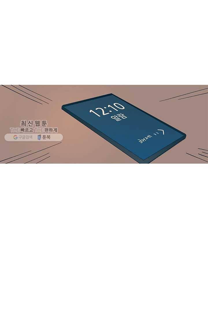 소금물 방 41화 스며들어 10