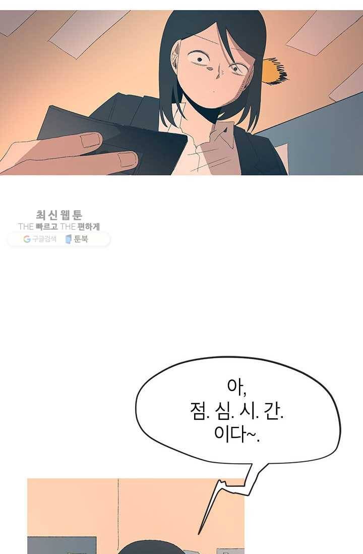 소금물 방 41화 스며들어 11
