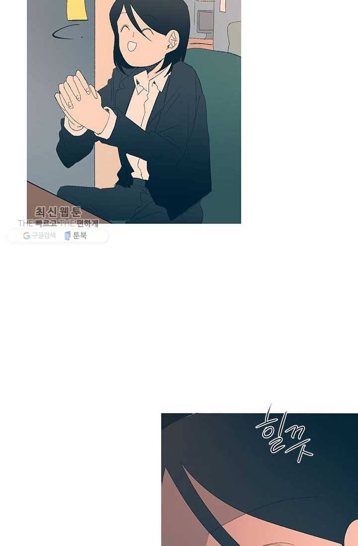 소금물 방 41화 스며들어 12