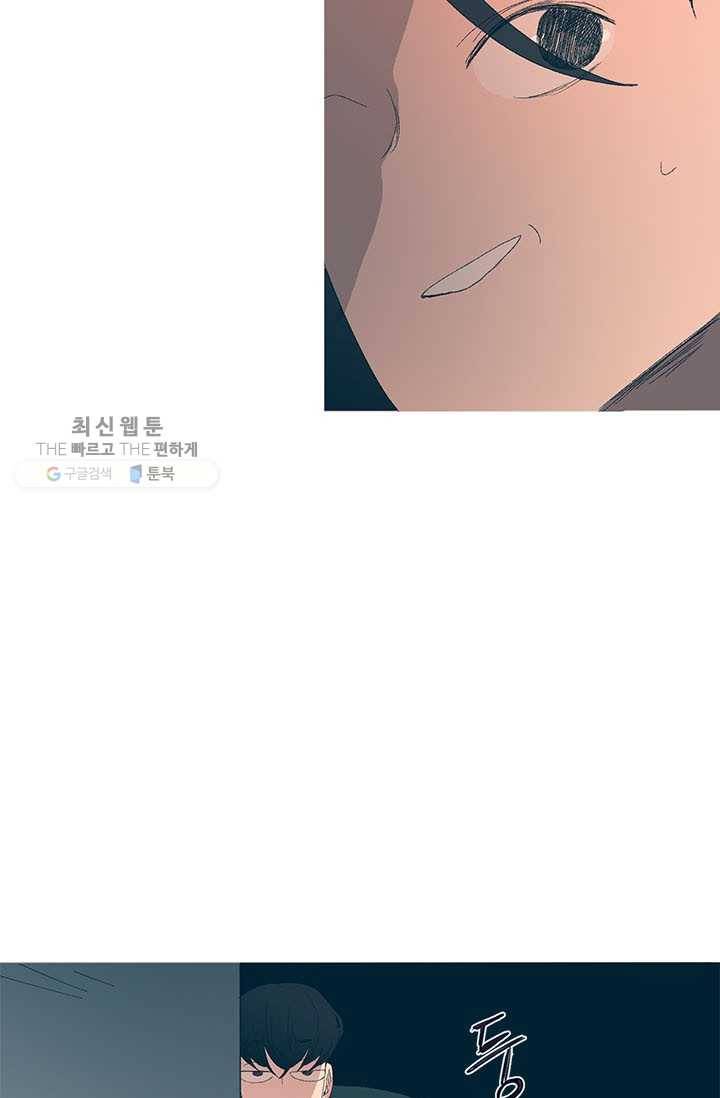 소금물 방 41화 스며들어 13