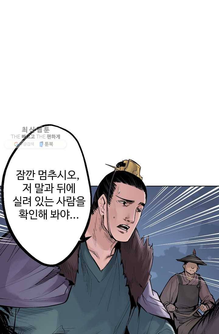 장봉행 40화 1