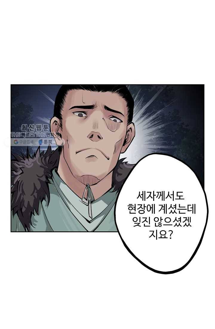 장봉행 40화 5