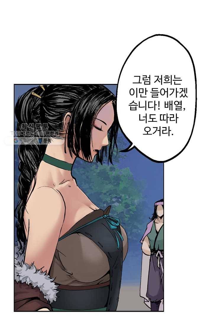 장봉행 40화 8