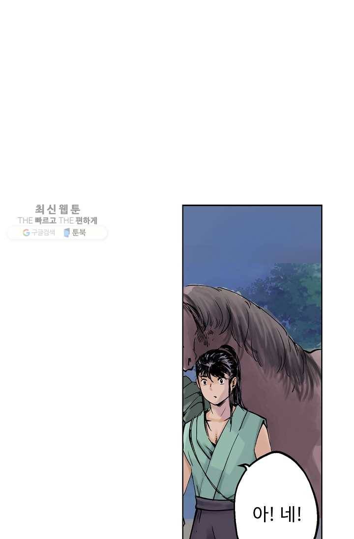 장봉행 40화 9