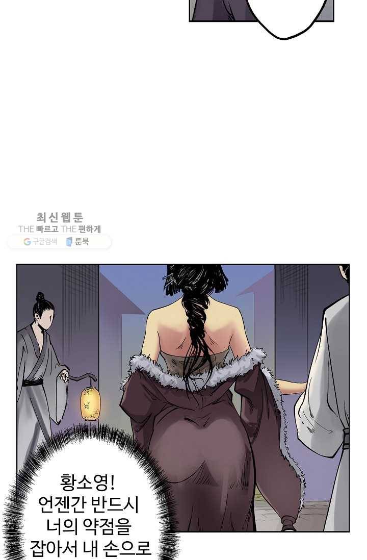 장봉행 40화 10