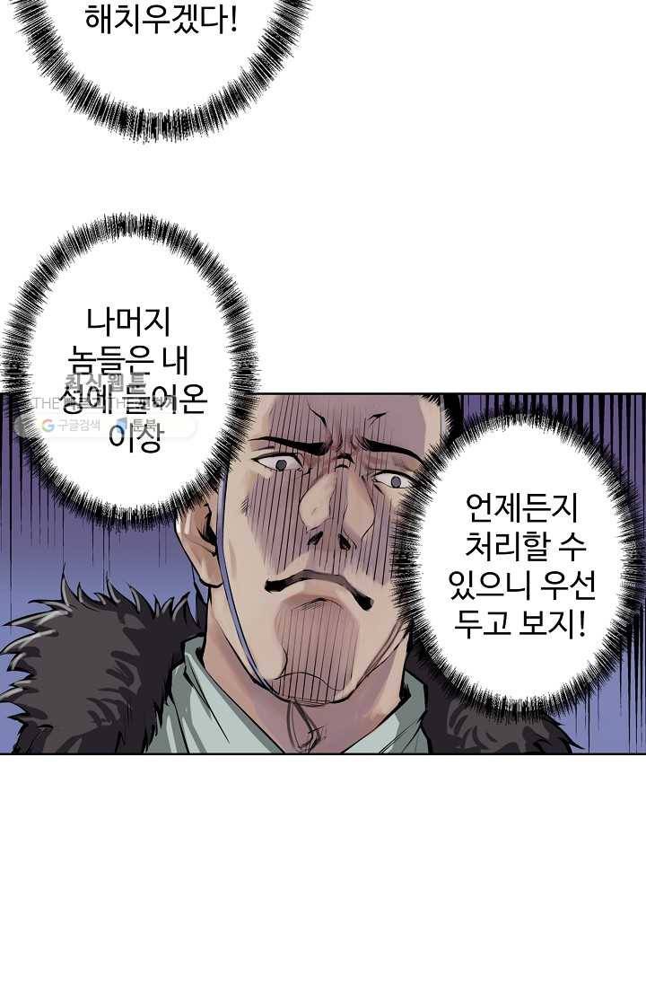 장봉행 40화 11