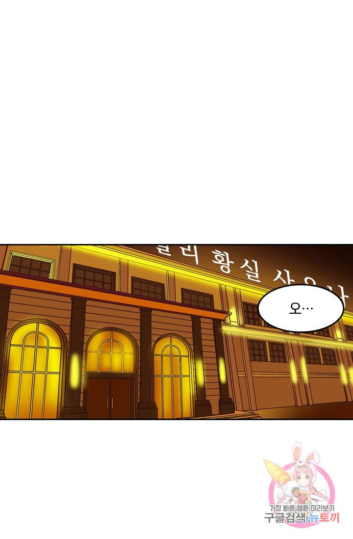 귀신을 쫓는 사나이 33화 1