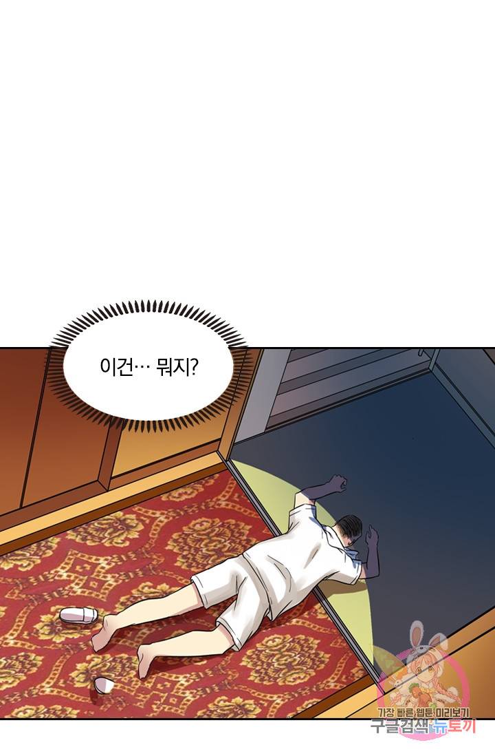 귀신을 쫓는 사나이 33화 5