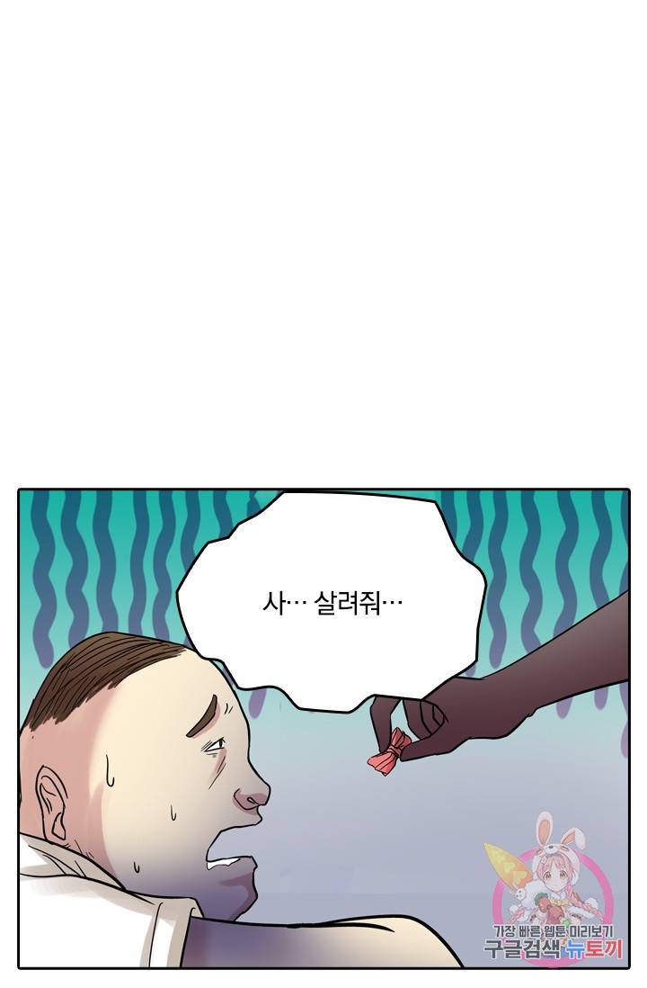 귀신을 쫓는 사나이 33화 6