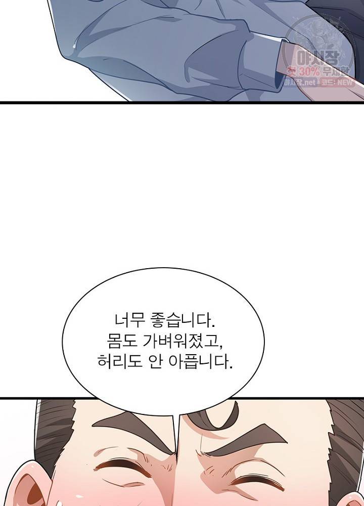 환생하여 의사로 살아남기 30화 2