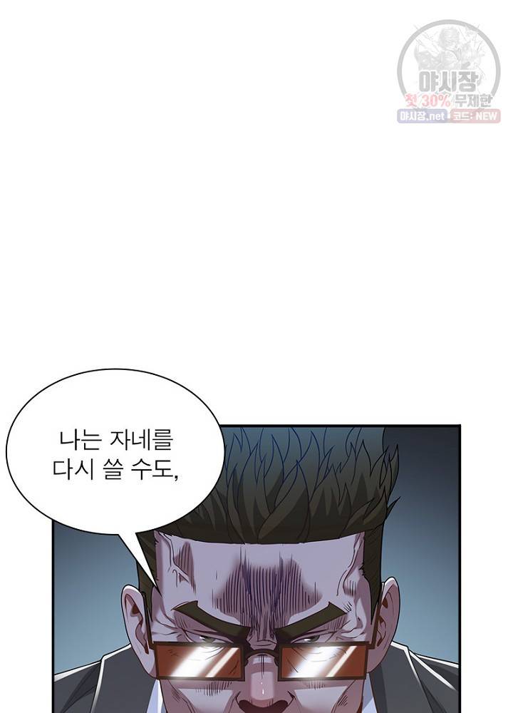 환생하여 의사로 살아남기 30화 7