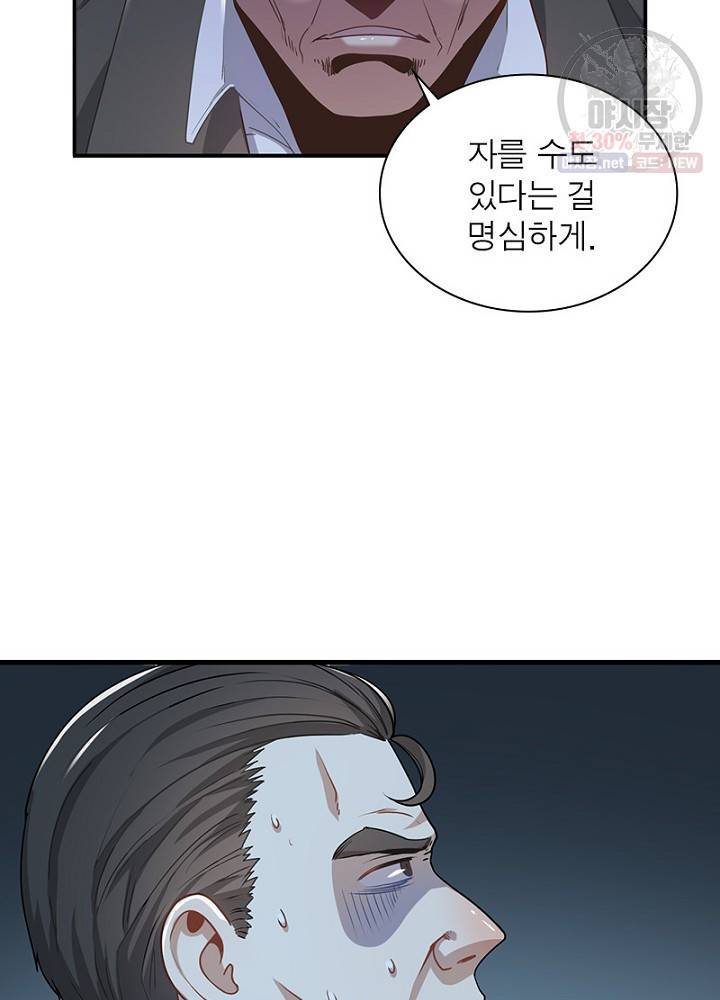 환생하여 의사로 살아남기 30화 8
