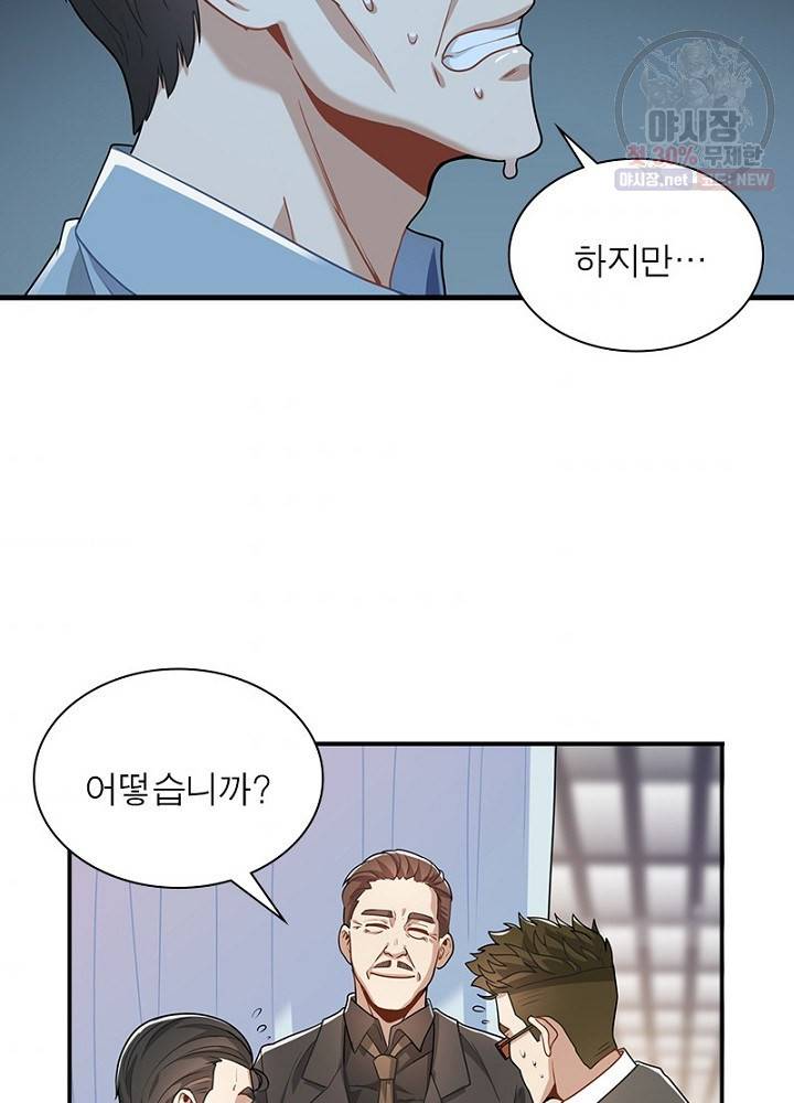 환생하여 의사로 살아남기 30화 9