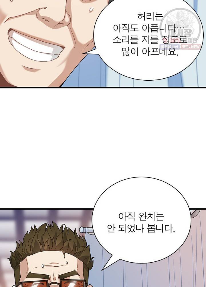 환생하여 의사로 살아남기 30화 13