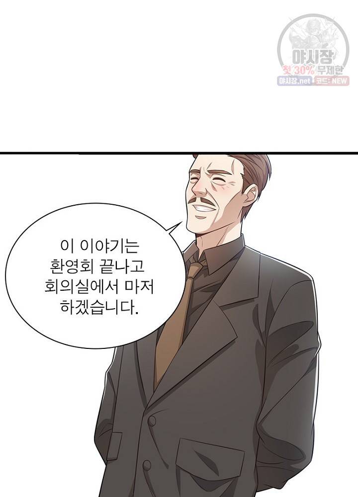 환생하여 의사로 살아남기 30화 18