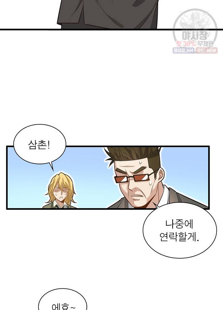 환생하여 의사로 살아남기 30화 19