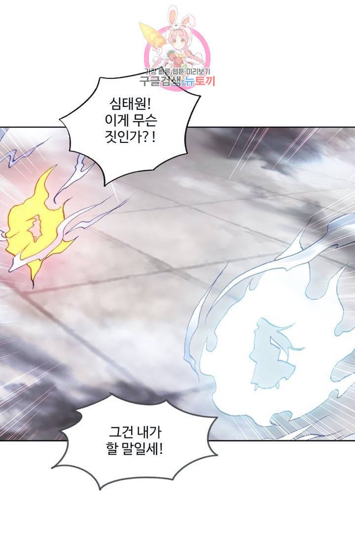 원존: 용의 비상 185화 1